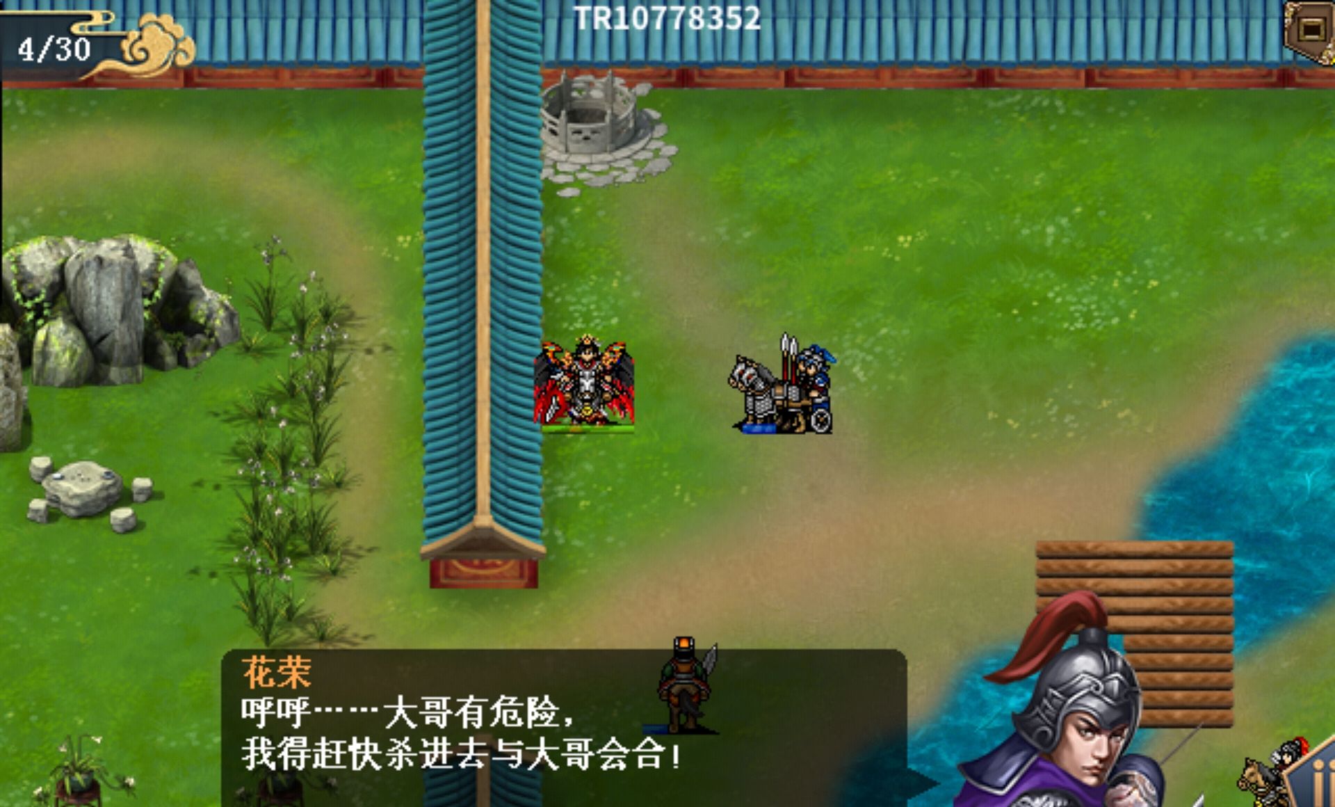 《水浒宋江传》第47关红线结局通关攻略