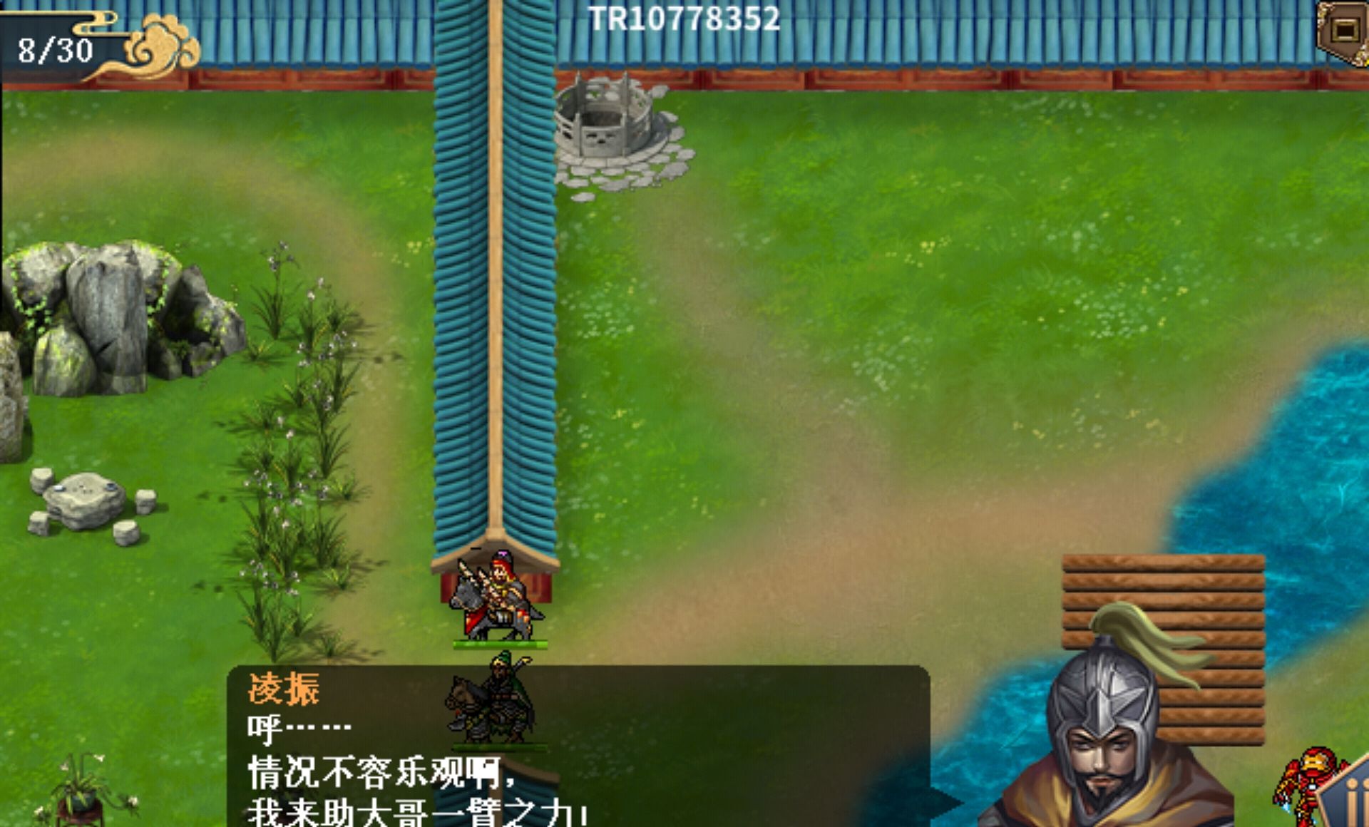 《水浒宋江传》第47关红线结局通关攻略