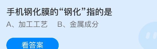 手机钢化膜的钢化指的是