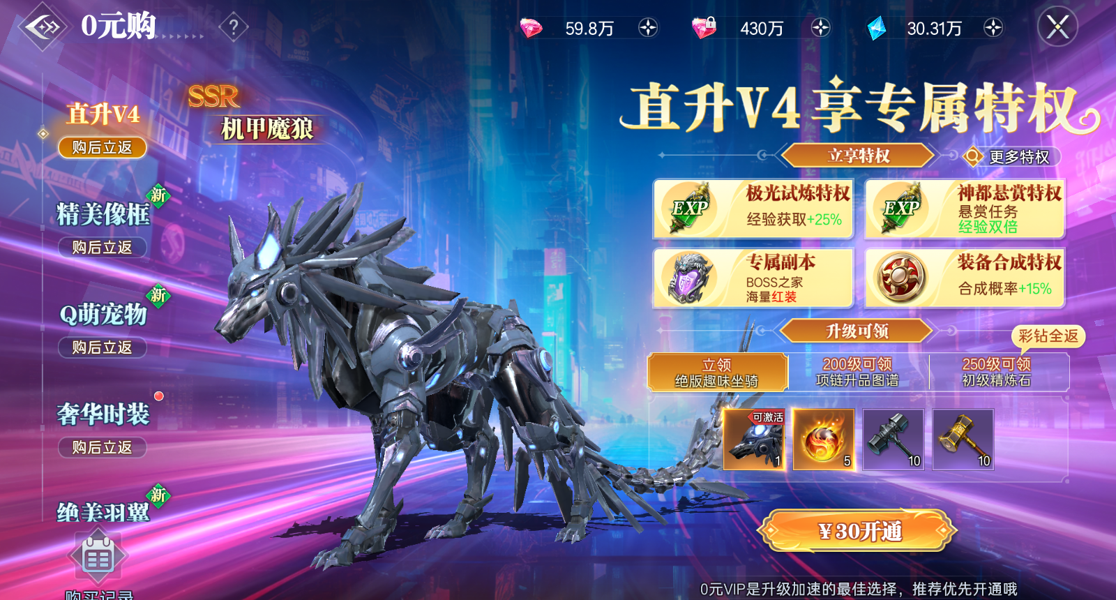 《神迹觉醒》等级冲榜攻略