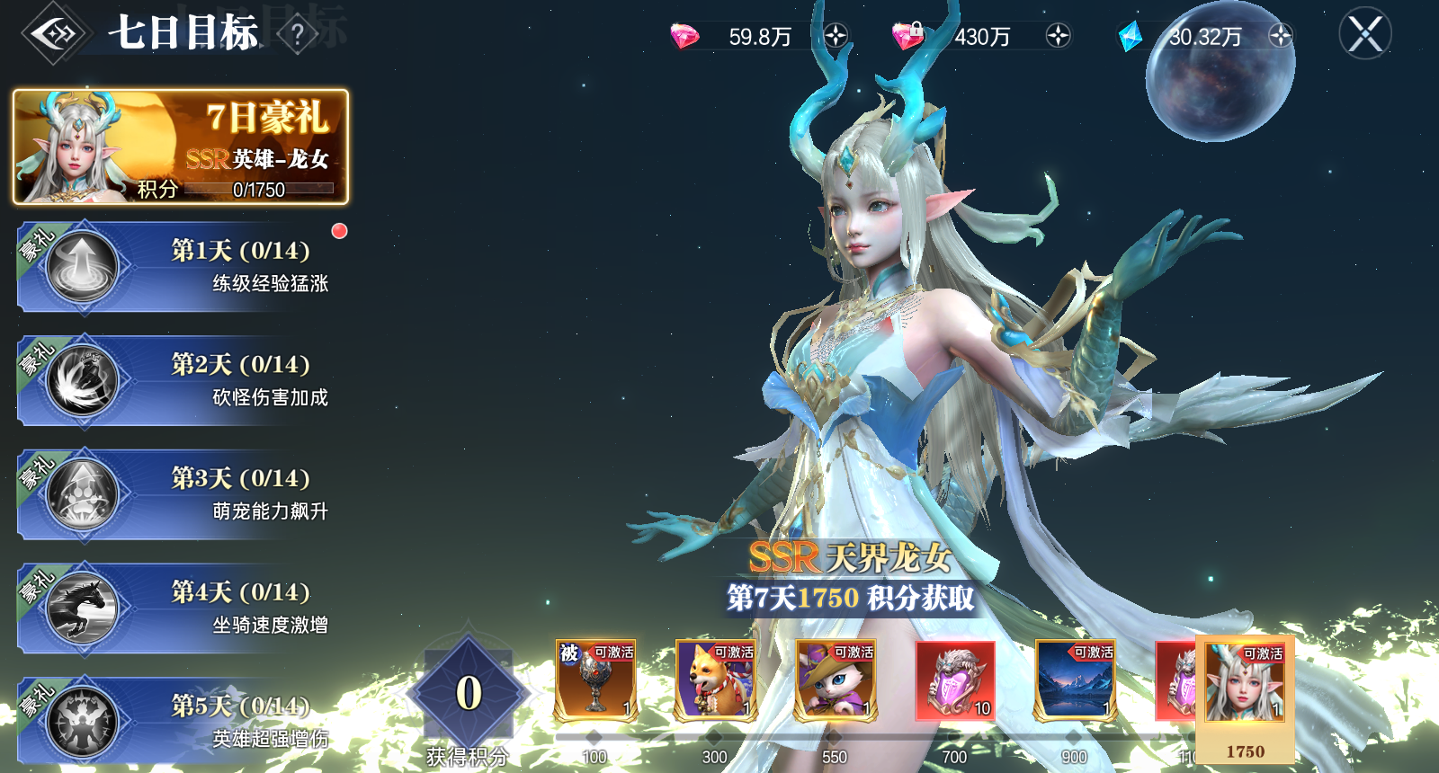 《神迹觉醒》装备评分提升攻略