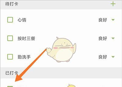 《时间块》打卡方法介绍