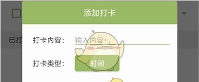 《时间块》打卡方法介绍