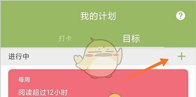 《时间块》制定计划方法