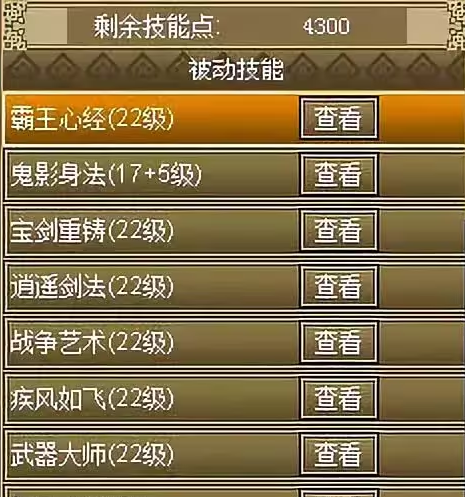 《世界online》大剑技能攻略
