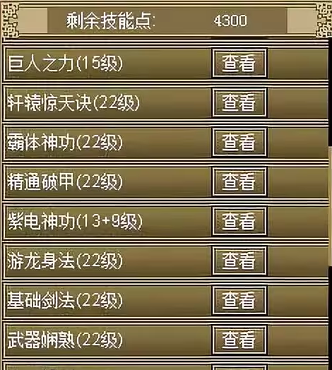 《世界online》大剑技能攻略