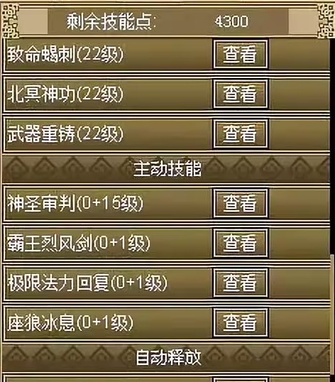 《世界online》大剑技能攻略