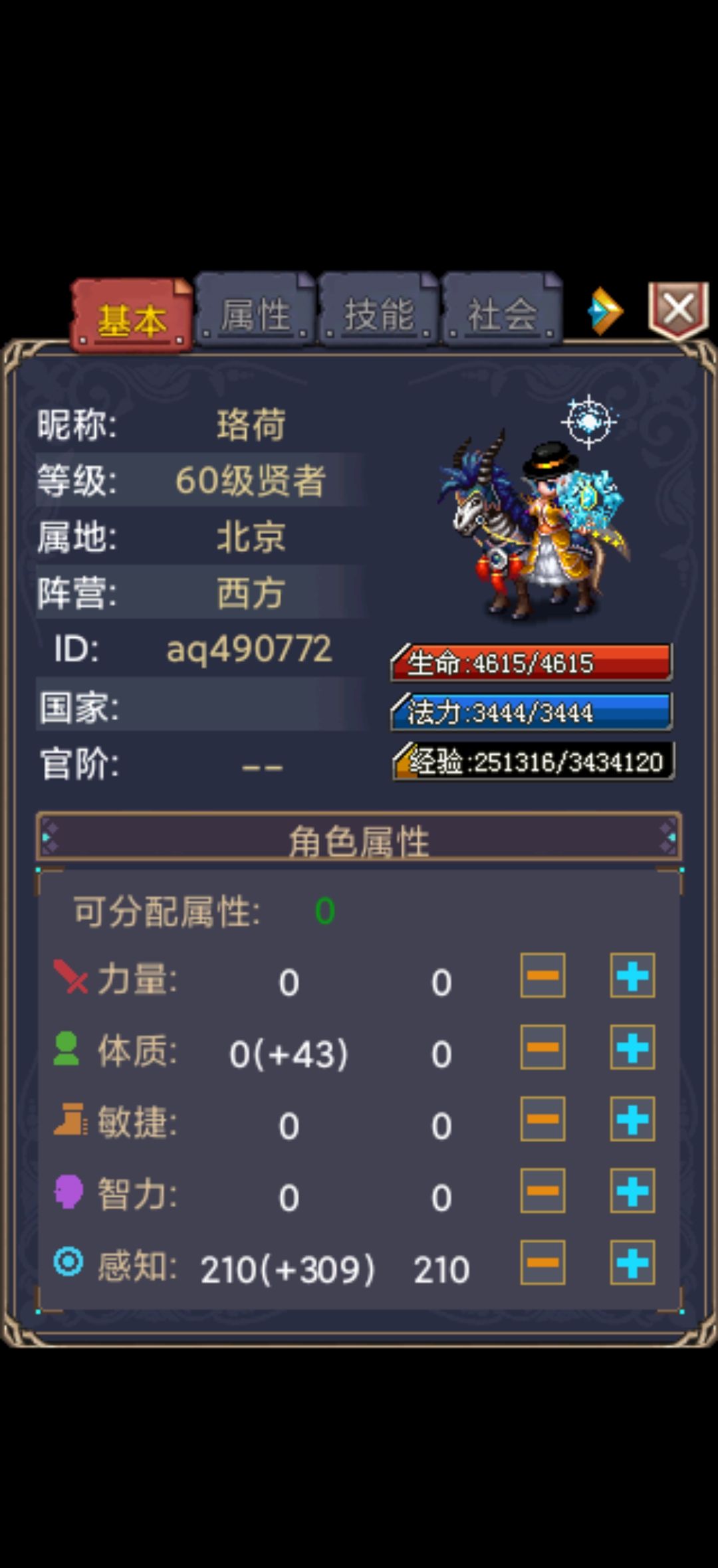 《世界online》平民双转贤者养成攻略