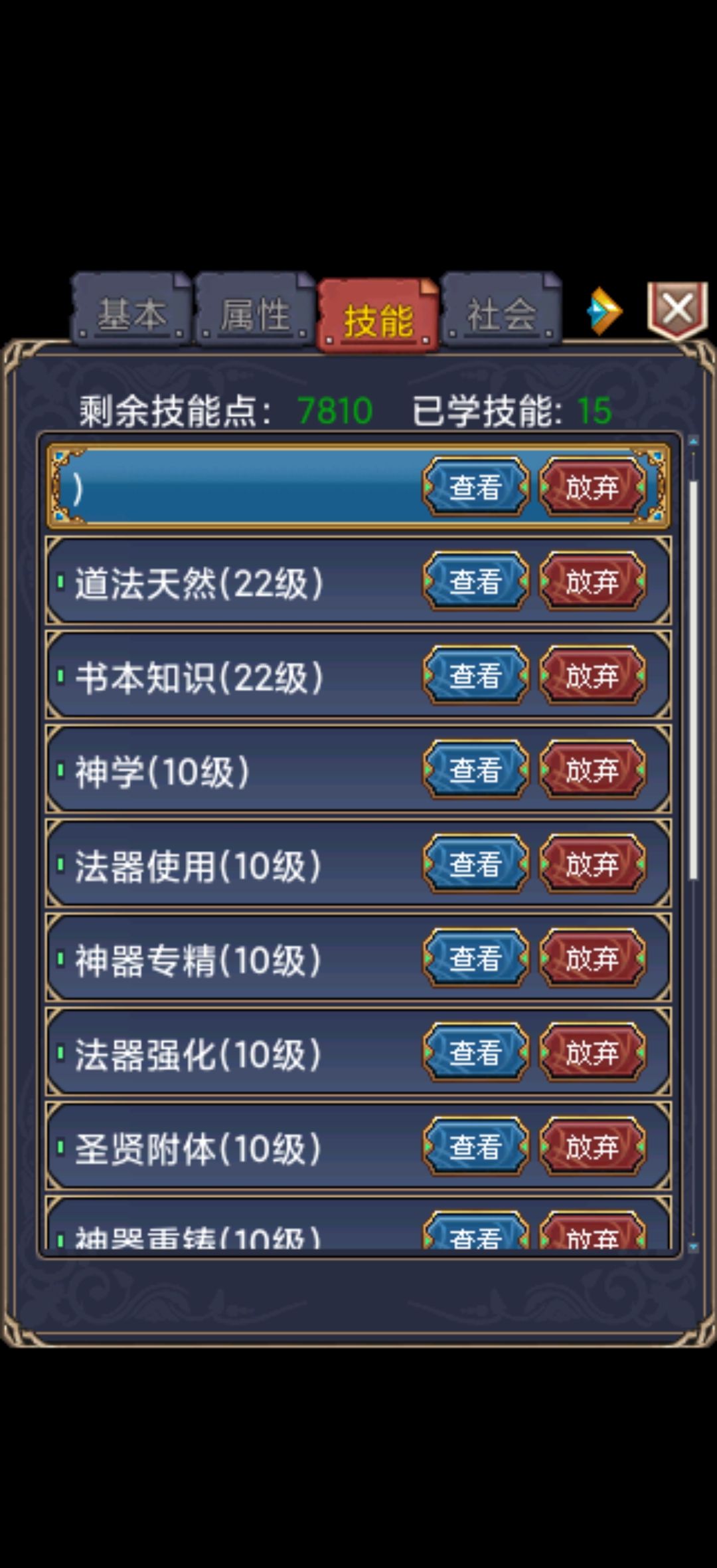 《世界online》平民双转贤者养成攻略