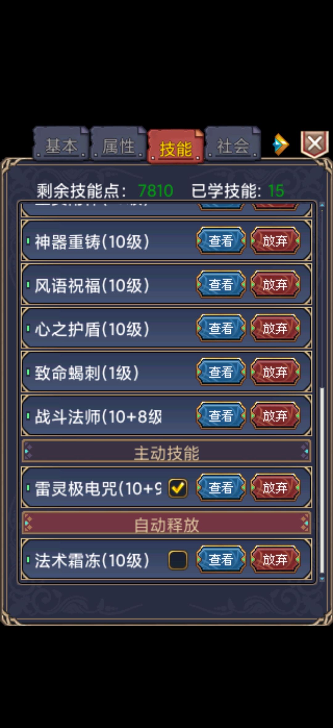 《世界online》平民双转贤者养成攻略