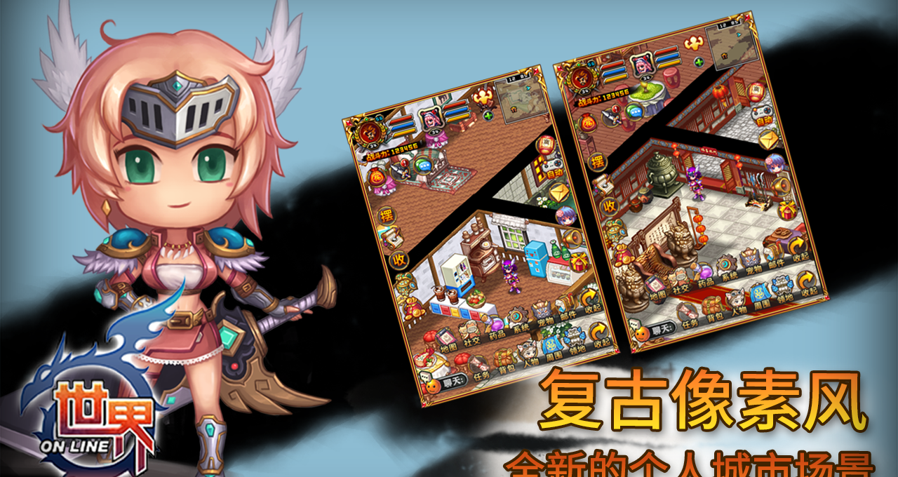 《世界online》武伤除魔大剑攻略