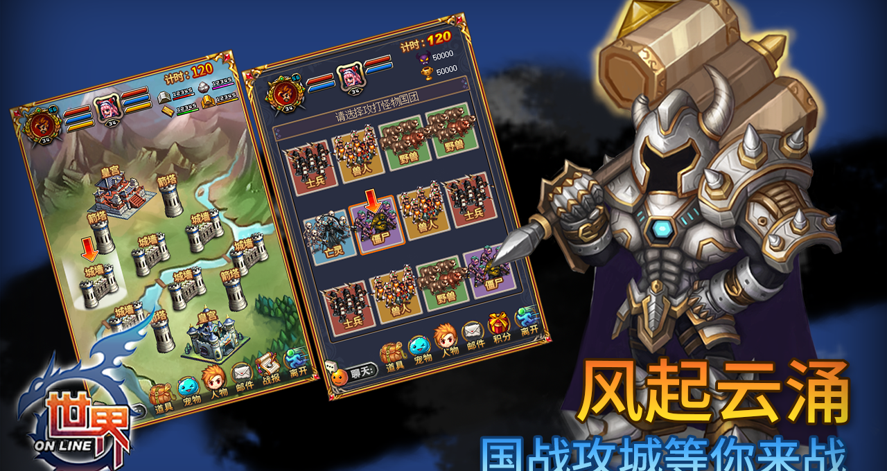《世界online》武伤除魔大剑攻略