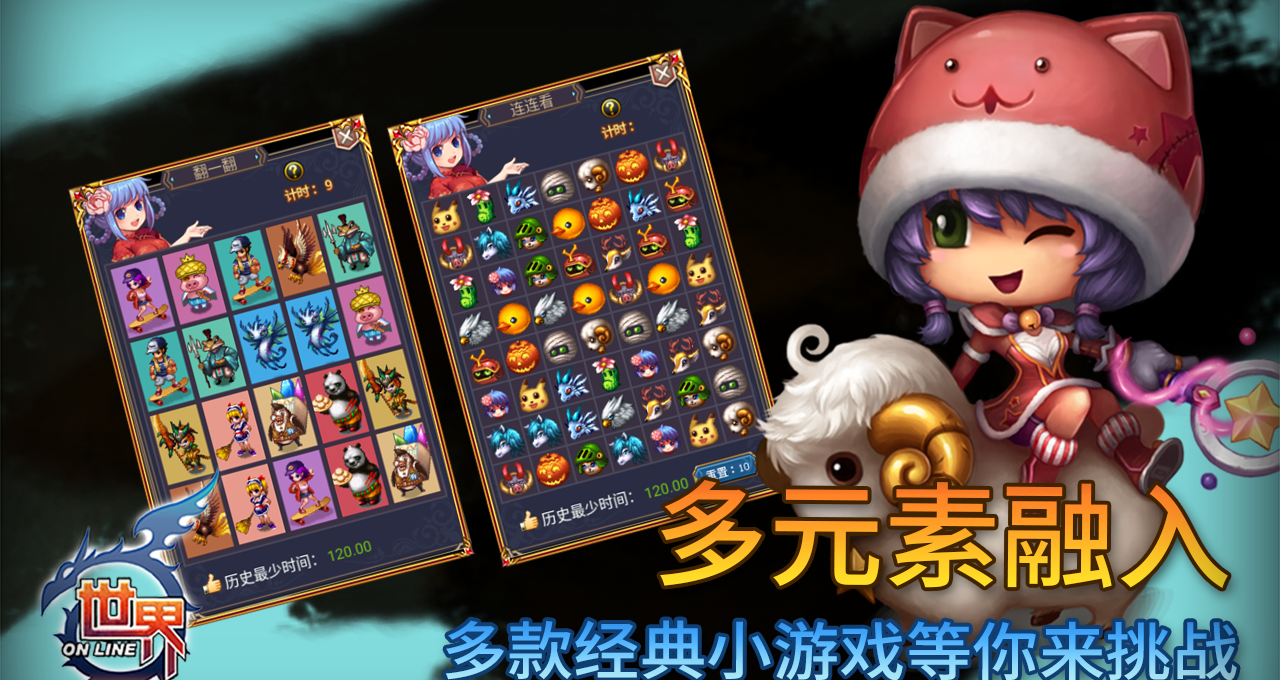 《世界online》侠客技能攻略