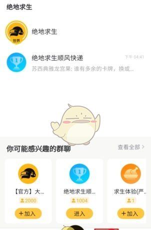 《深井》添加好友方法