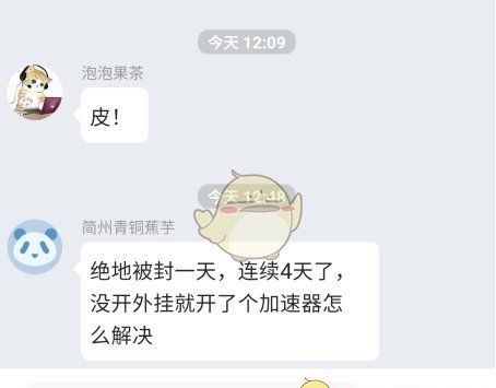 《深井》添加好友方法