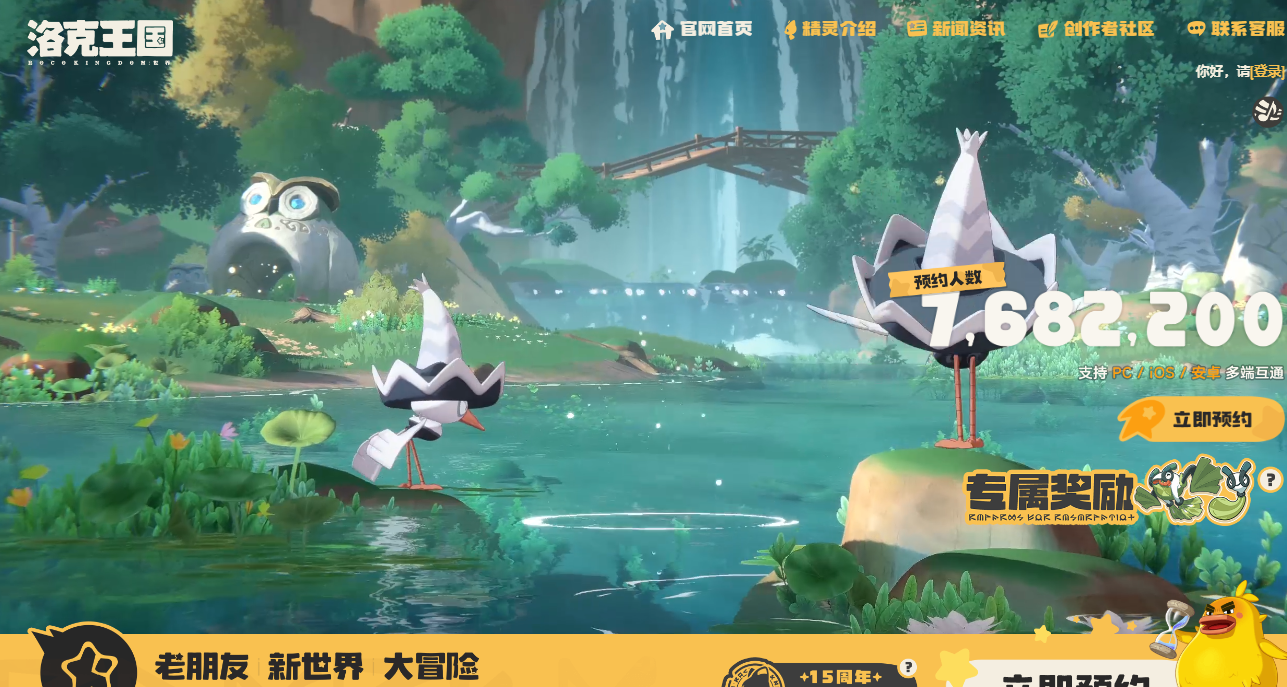 手机玩洛克王国网页版入口