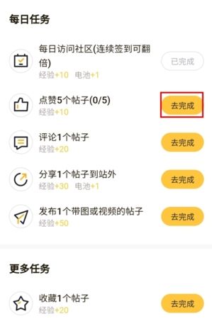 《深井》做任务方法