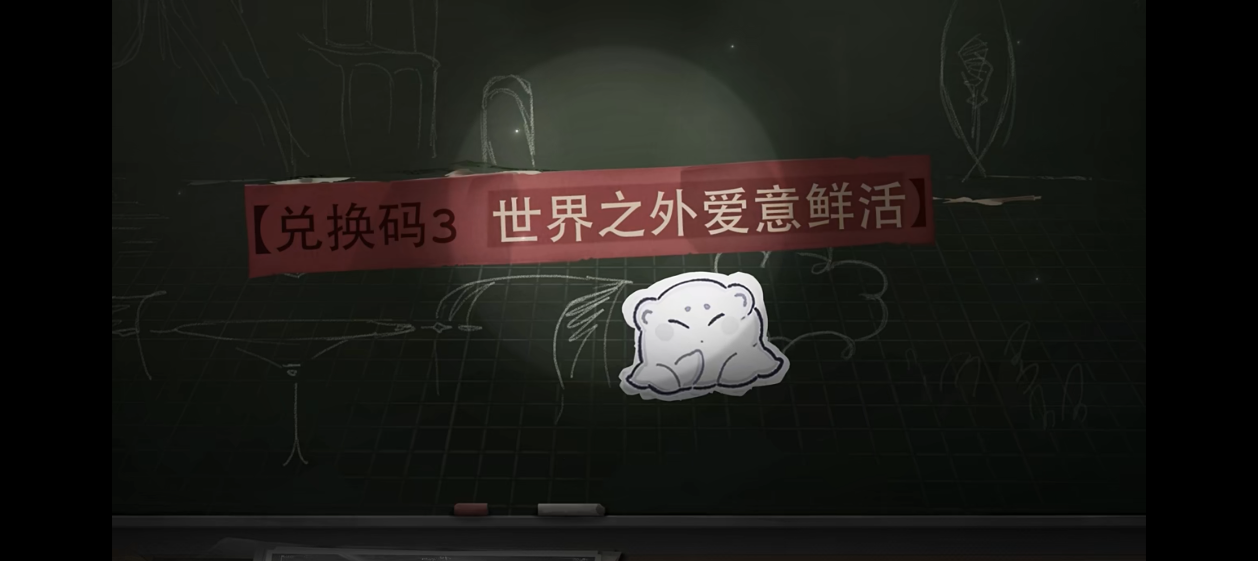 世界之外二周年直播兑换码大全