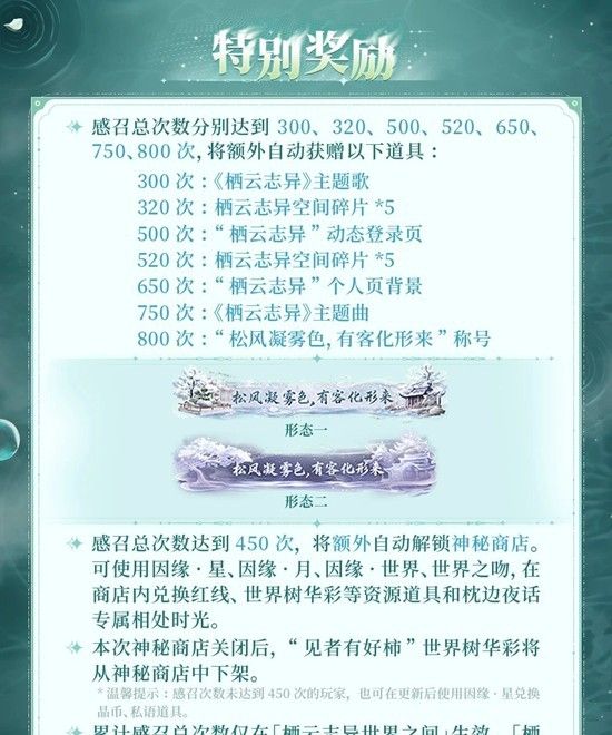 《世界之外》栖云志异世界之间介绍