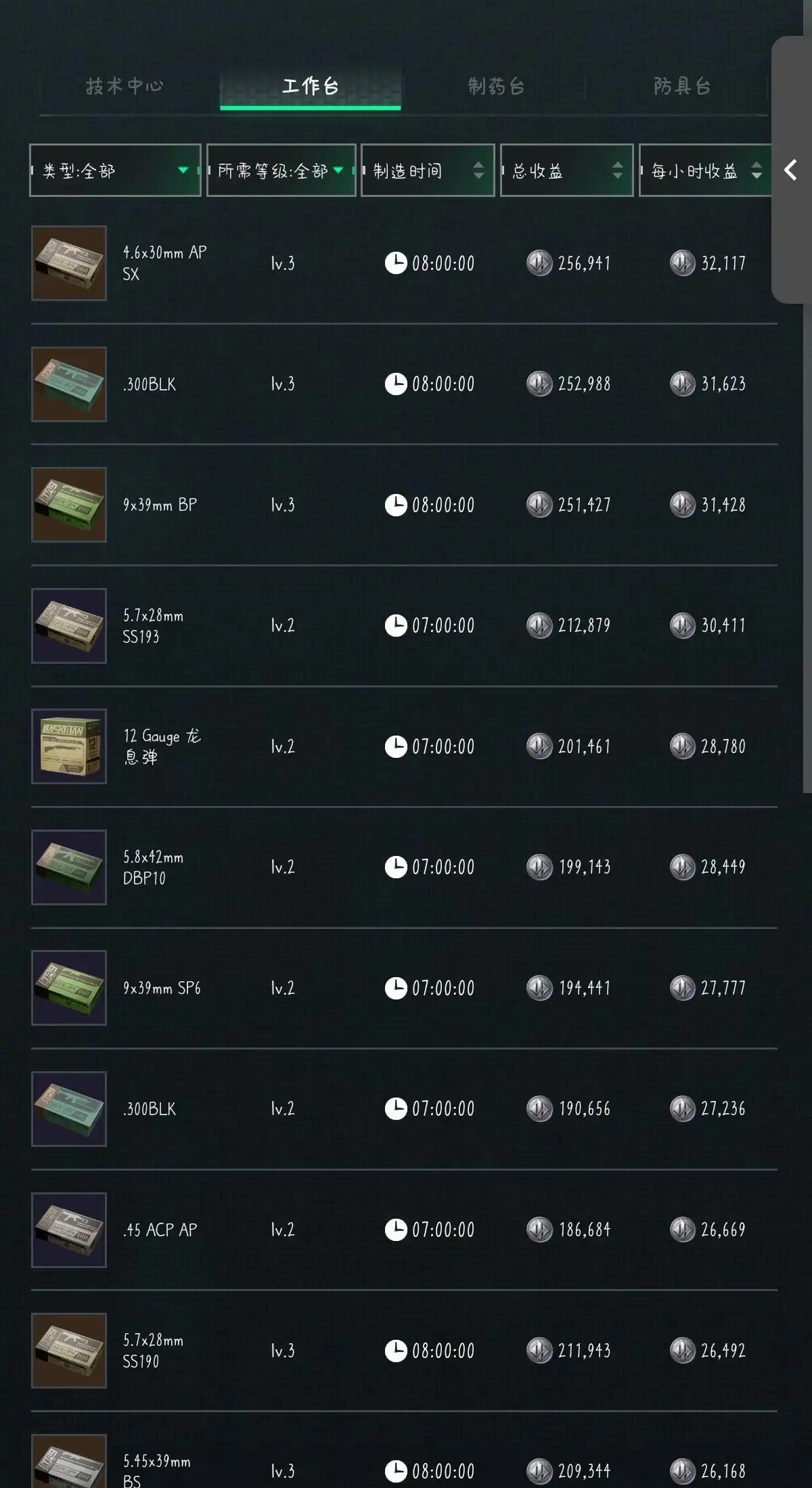 三角洲行动2025年10月14日摩斯密码分享