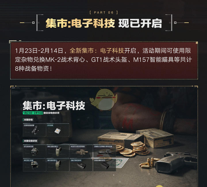 《三角洲行动》2025年春节活动玩法内容