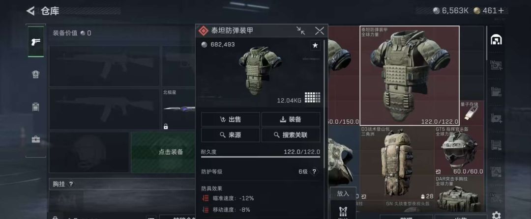 《三角洲行动》3x3三阶段任务通关玩法