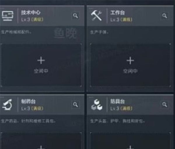 《三角洲行动》阿萨拉3×3任务物品制作优先级