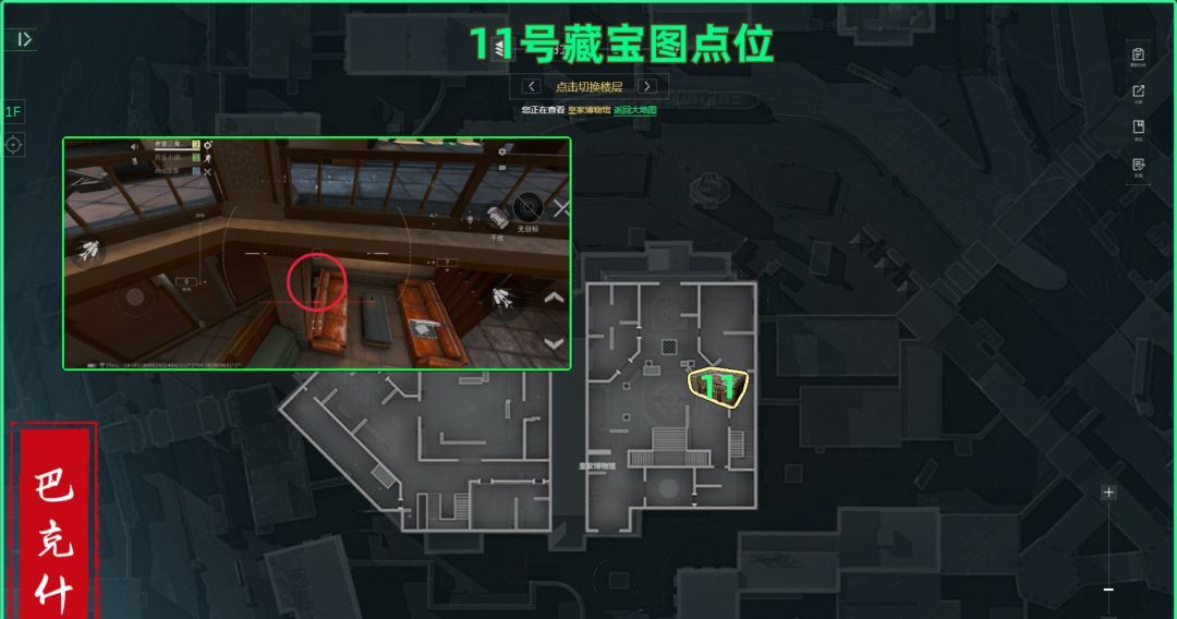三角洲行动巴克什藏宝图具体位置
