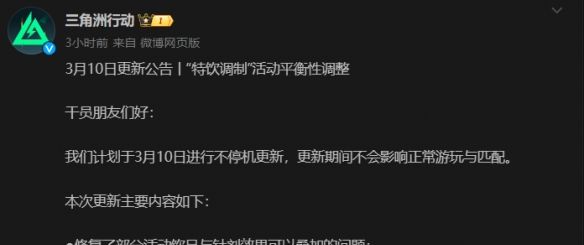 《三角洲行动》调制全配方一览