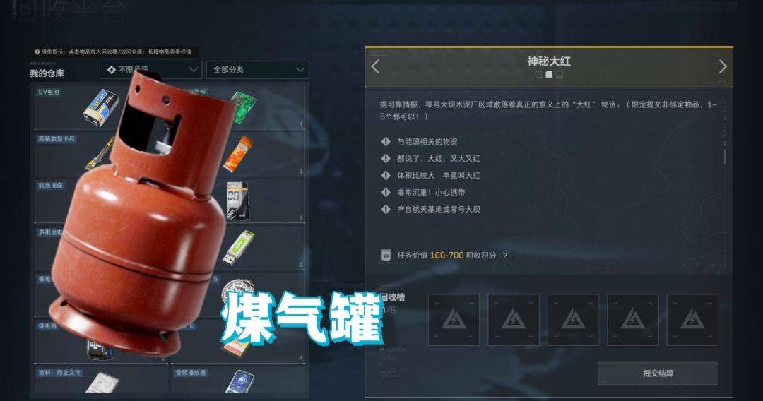三角洲行动哈夫克回收任务攻略