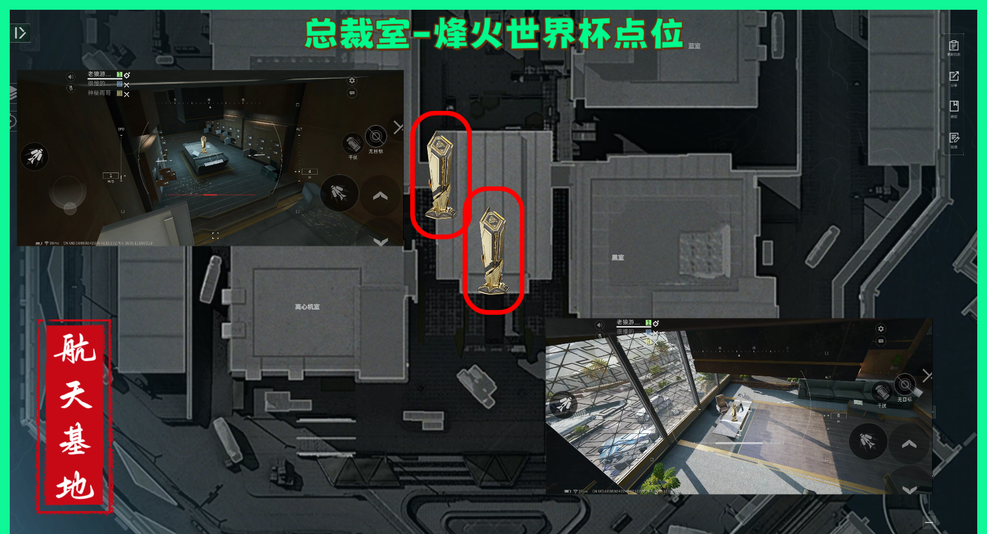 《三角洲行动》航天基地纪念杯全部点位分享