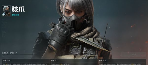 《三角洲行动》骇爪解锁条件介绍