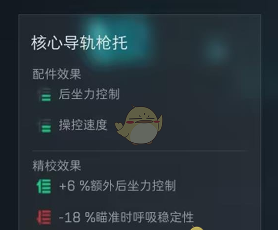 《三角洲行动》后坐力降低方法