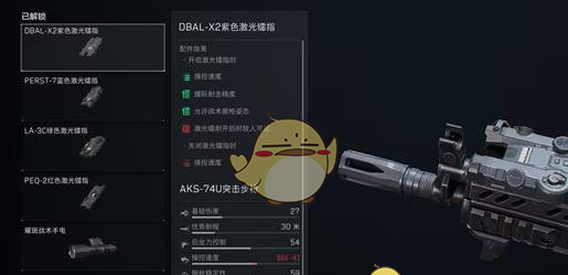《三角洲行动》激光镭指使用方法