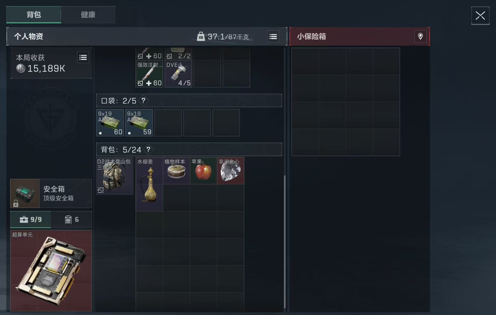 《三角洲行动》绝密巴克什跑刀攻略