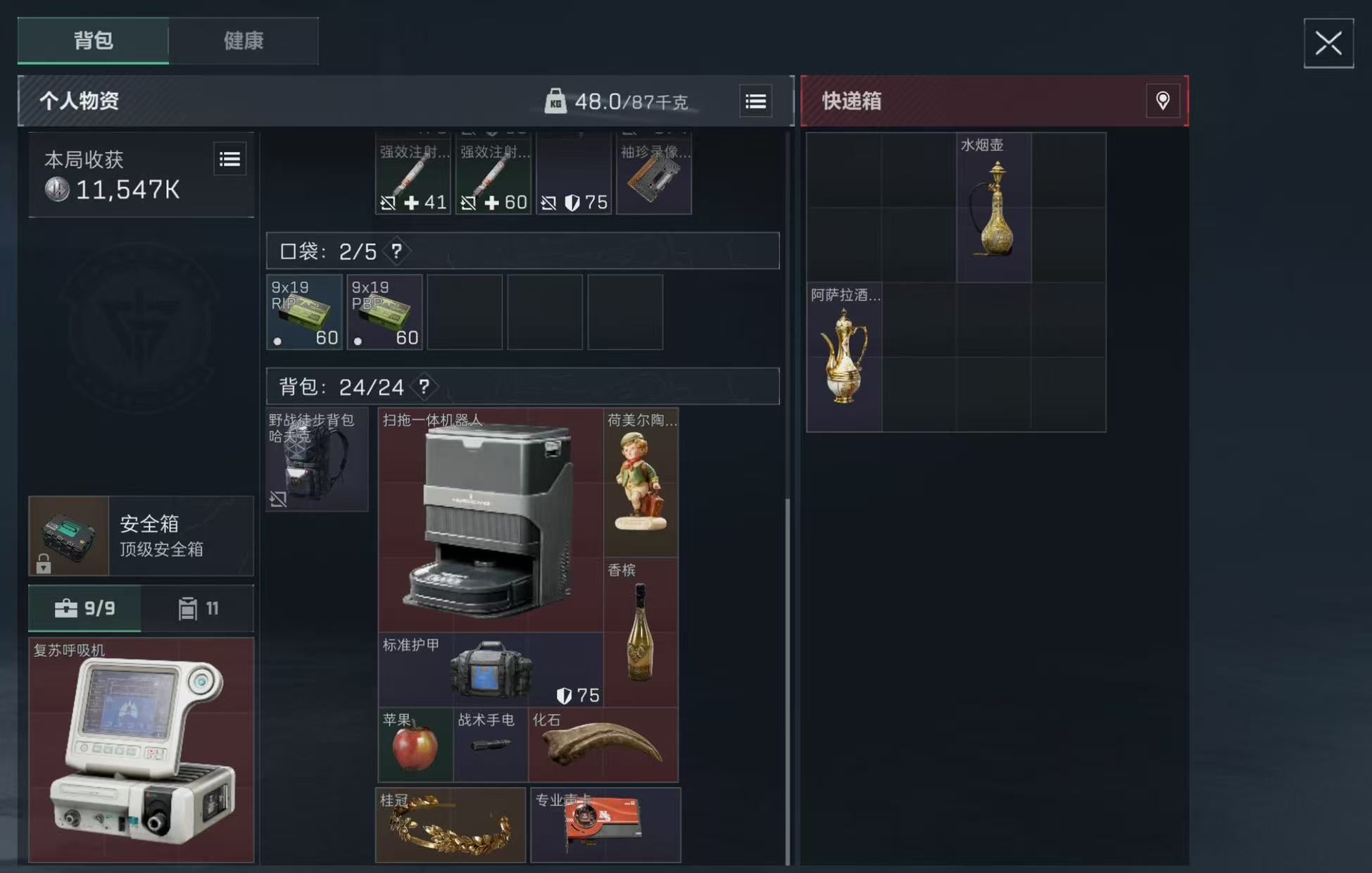 《三角洲行动》绝密巴克什跑刀攻略