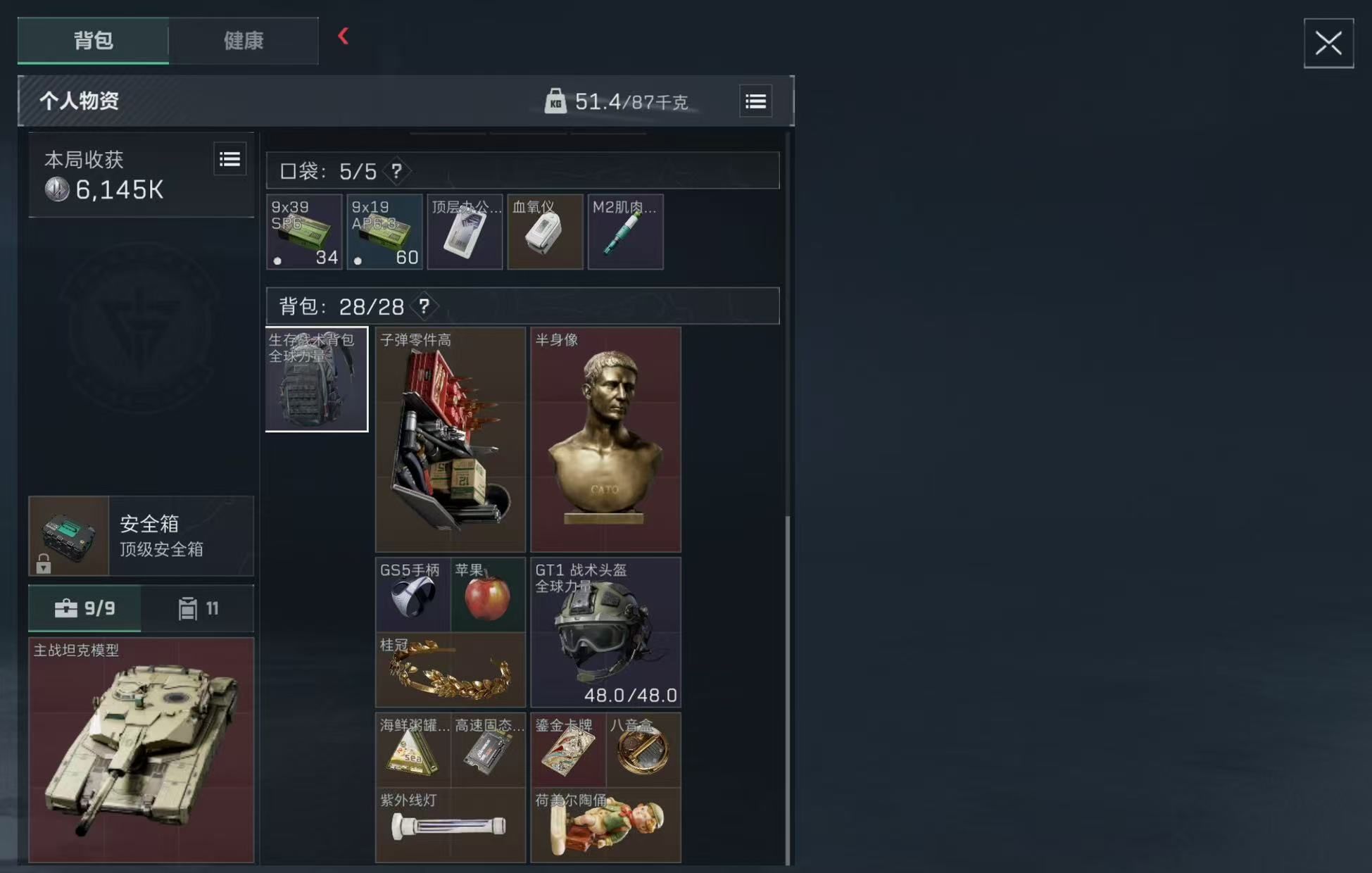 《三角洲行动》绝密巴克什跑刀攻略