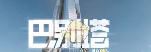 《三角洲行动》罗米修斯博士所属阵营