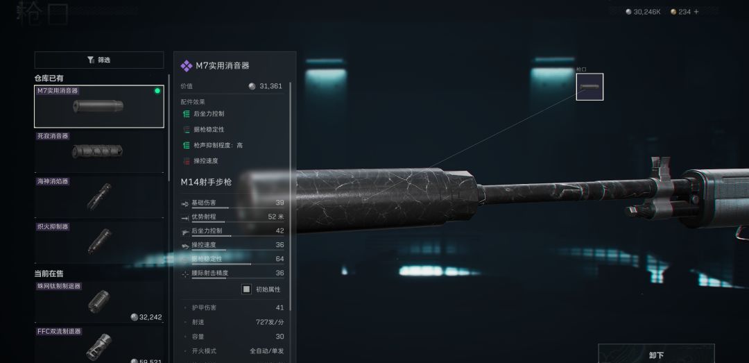三角洲行动M14改装代码分享