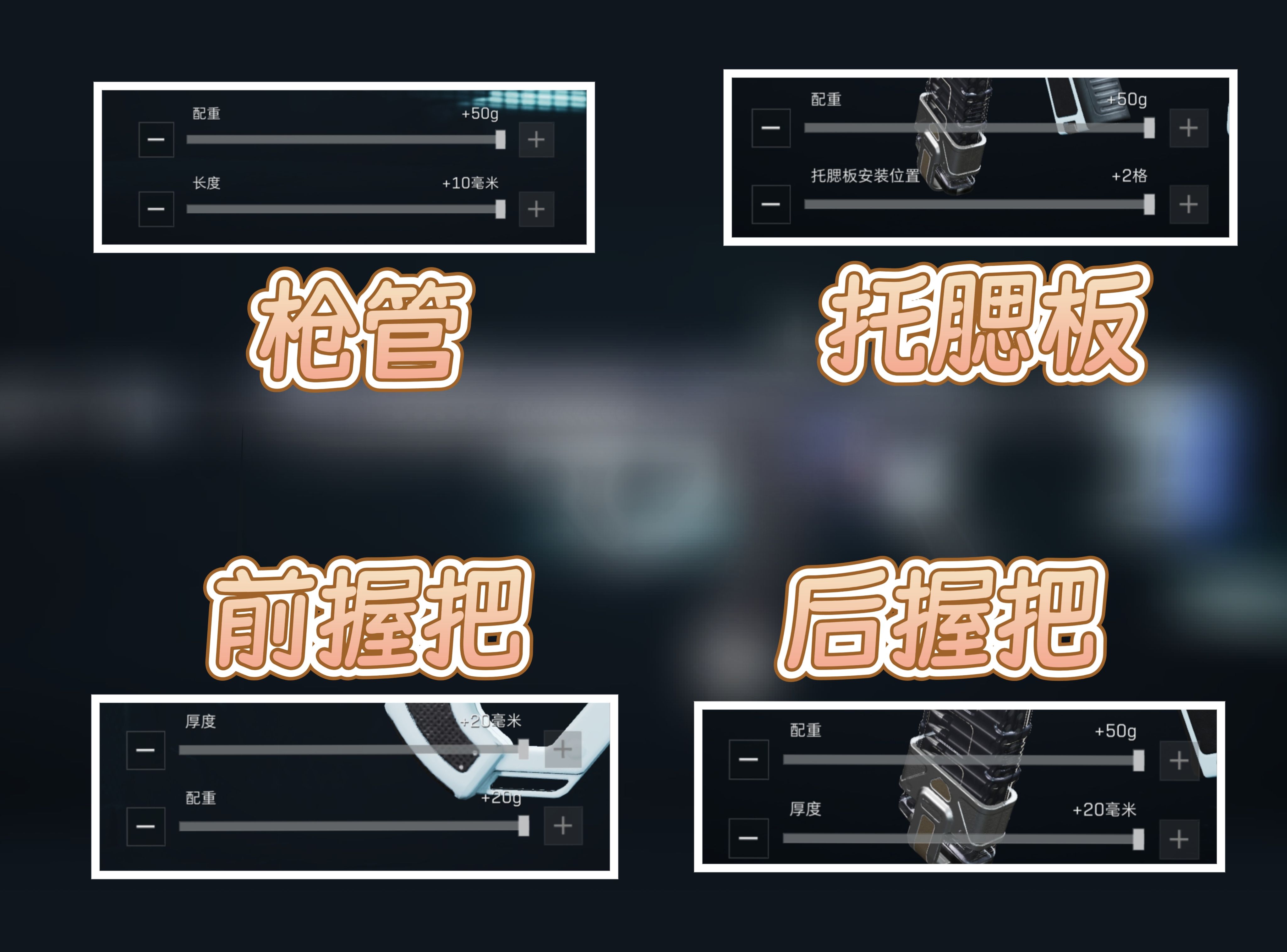 《三角洲行动》M4A1突击步枪持续输出改枪码