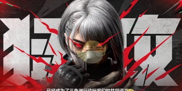《三角洲行动》猛攻节活动时间介绍