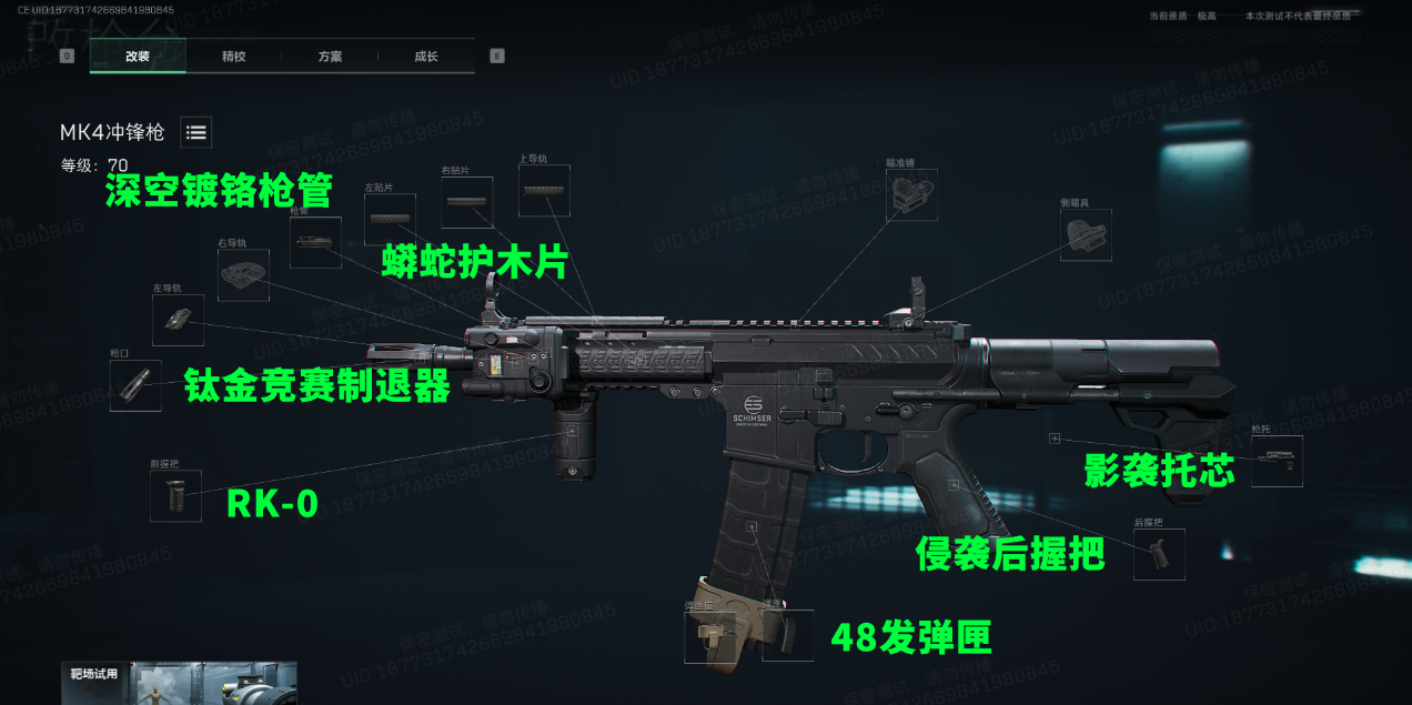 三角洲行动MK4冲锋枪及配枪方案分享