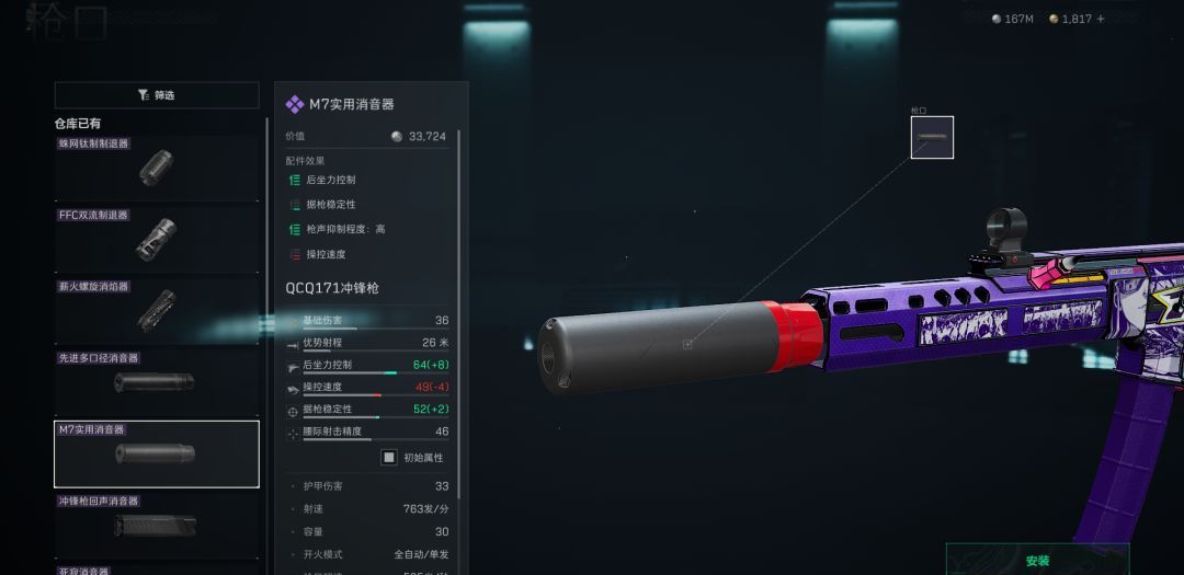 三角洲行动QCQ171改枪方案