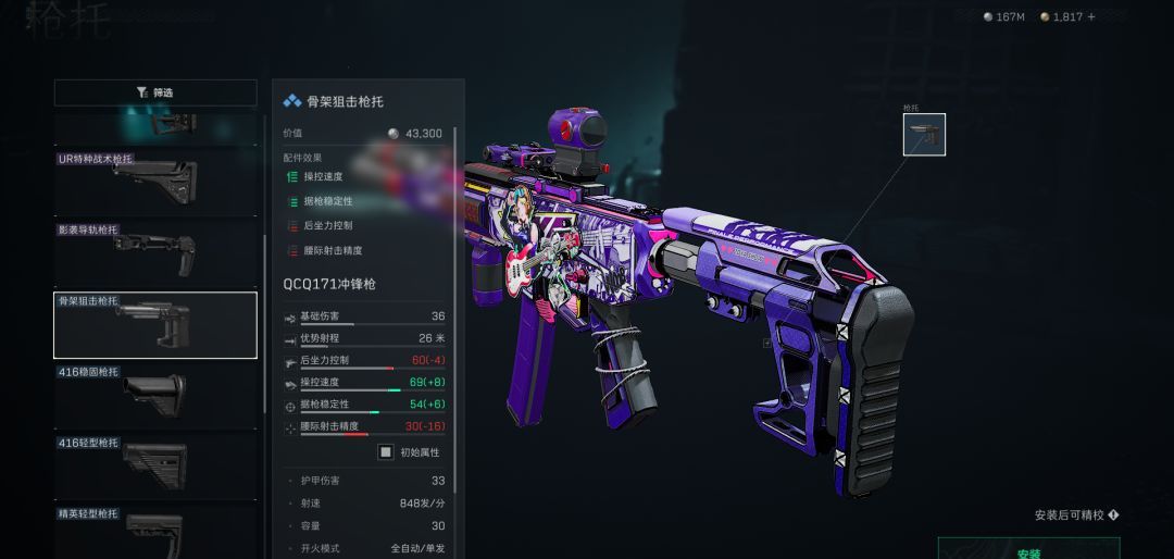三角洲行动QCQ171改枪方案