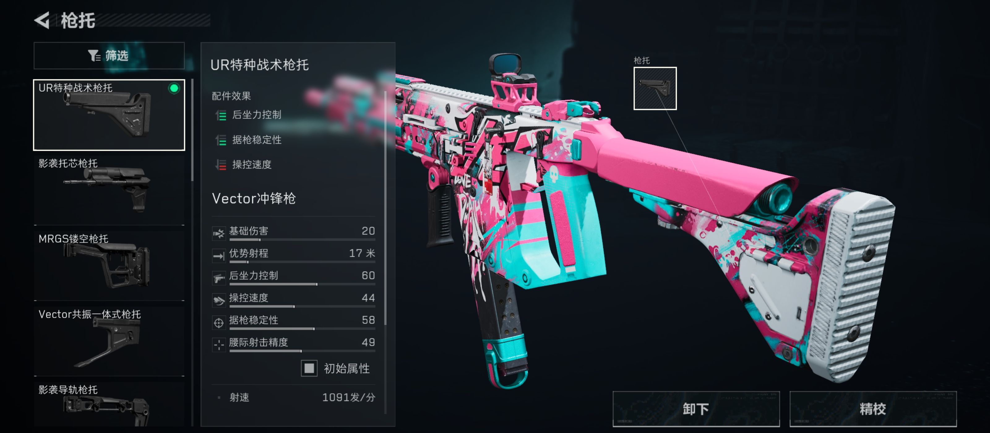 三角洲行动全面战场Vector冲锋枪改抢攻略