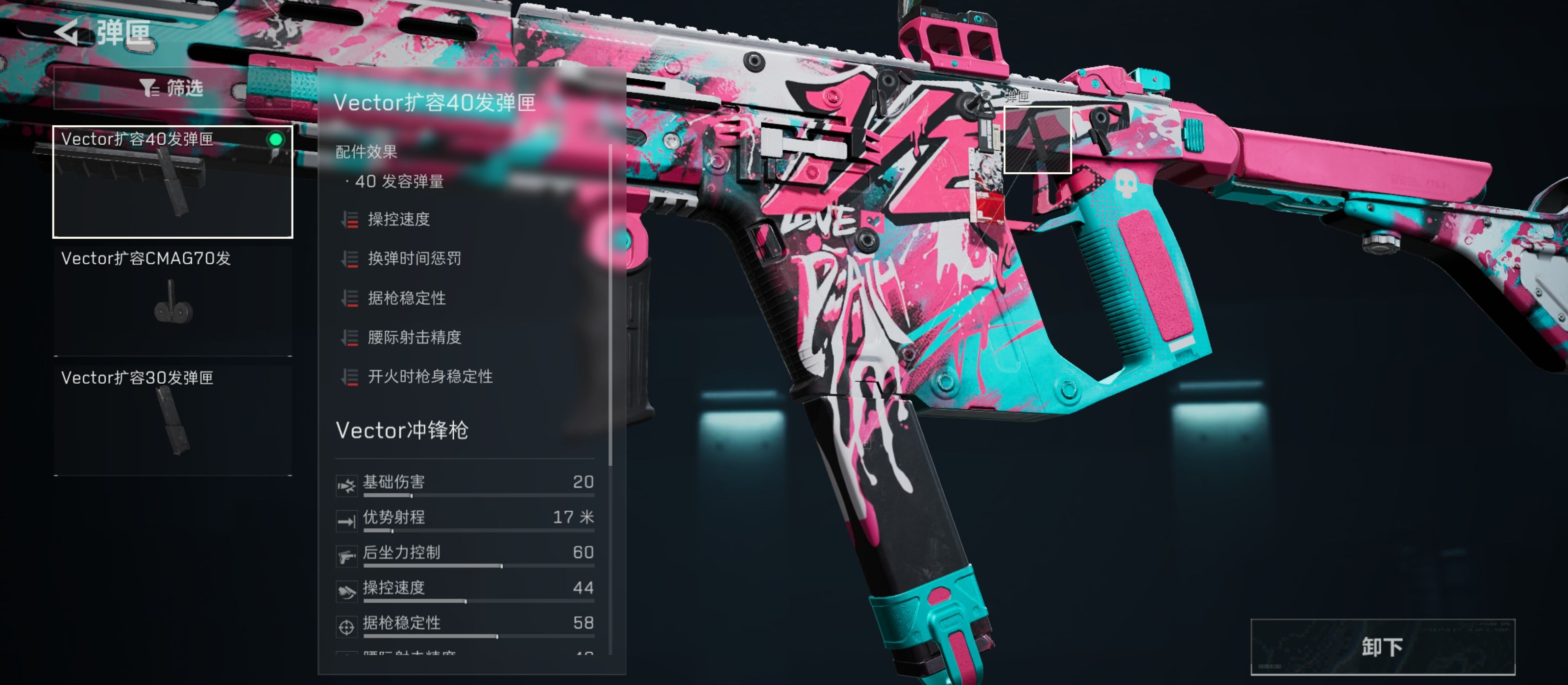 三角洲行动全面战场Vector冲锋枪改抢攻略