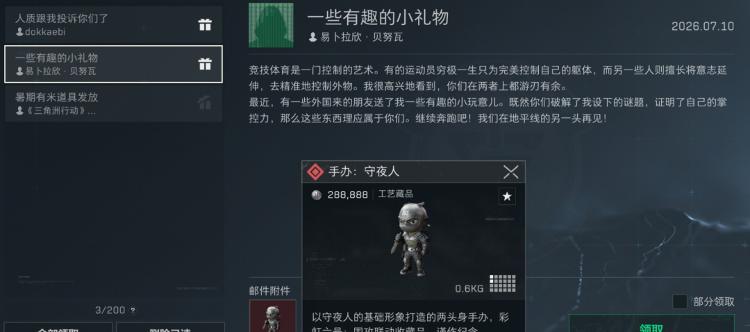 三角洲行动s10无人机彩蛋房任务详解