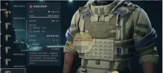 《三角洲行动》s3六级甲选择推荐
