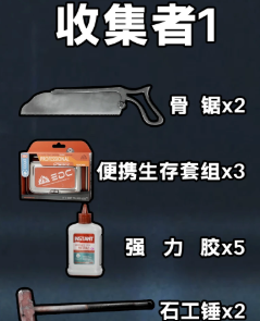 《三角洲行动》s3收集者任务全所需道具一览