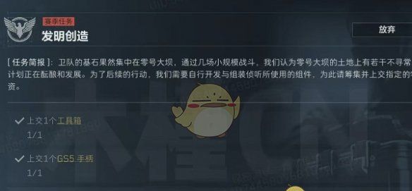 《三角洲行动》s4发明创造任务攻略